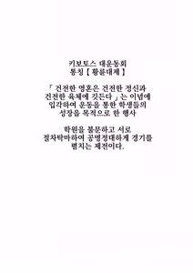 Page 4 of Hayase Yuuka datte xxx ga Shitai! | 하야세 유우카는 XXX가 하고 싶어! - preview thumbnail