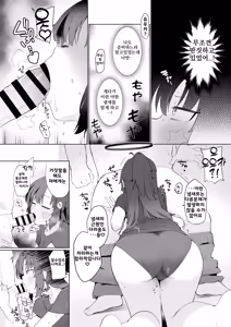 Page 8 of Hayase Yuuka datte xxx ga Shitai! | 하야세 유우카는 XXX가 하고 싶어! - preview thumbnail