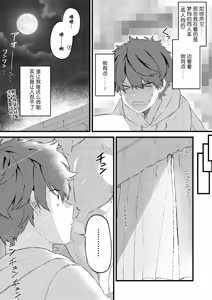 Page 5 of Oshi no Saidan Tsukuttara Oshi ga Shoukan saretandaga!? | 推的祭壇做好之后竟然被召喚到我家里来了!? - preview thumbnail