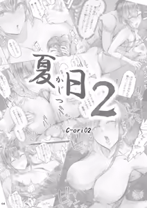 Page 3 of Kajitsu 2 C-ori02 | Sweltering Days 2 C-ori02 (uncensored) - preview thumbnail