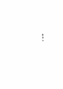 Page 117 of Ichigo Monaka Plan - preview thumbnail