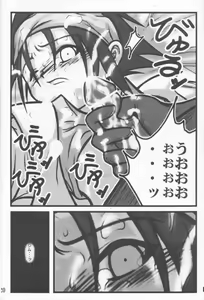 Page 17 of Minimini Hanmyou R - preview thumbnail