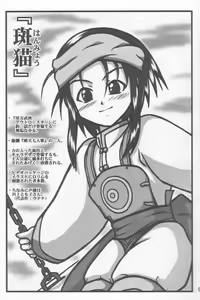 Page 2 of Minimini Hanmyou R - preview thumbnail