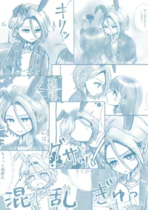 Page 6 of Début!! - preview thumbnail