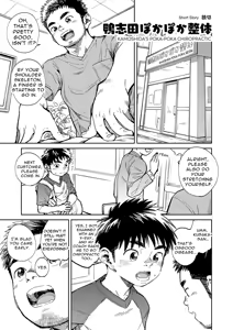 Page 5 of Monthly Shounen Zoom 2020-10 - preview thumbnail