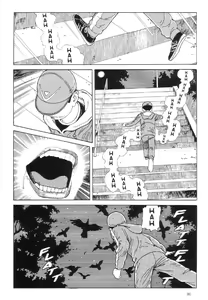 Page 81 of Warau Kyuuketsuki | The Laughing Vampire Vol. 1 - preview thumbnail