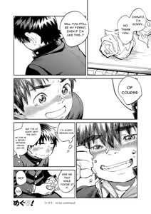 Page 20 of Monthly Shounen Zoom 2021-11 - preview thumbnail
