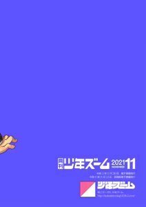 Page 24 of Monthly Shounen Zoom 2021-11 - preview thumbnail