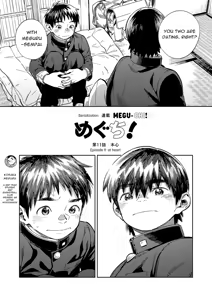 Page 9 of Monthly Shounen Zoom 2021-11 - preview thumbnail