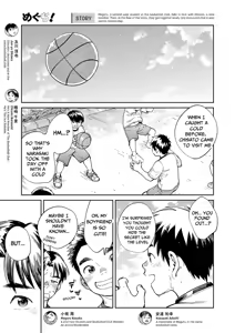 Page 5 of Monthly Shounen Zoom 2022-01 - preview thumbnail