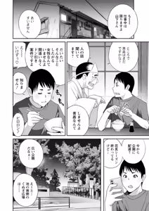 Page 152 of Hyoui! Nupunupu Ana Ijime - preview thumbnail