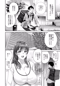 Page 8 of Hyoui! Nupunupu Ana Ijime - preview thumbnail