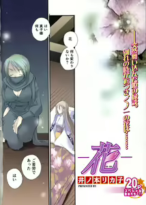 Page 3 of Shoujo Kenkaku Ryoujoku Comic Vol.01 Kunoichi Zan! - preview thumbnail