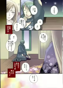 Page 4 of Shoujo Kenkaku Ryoujoku Comic Vol.01 Kunoichi Zan! - preview thumbnail