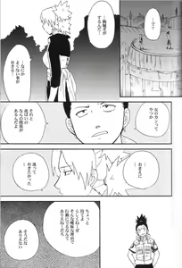 Page 4 of Temarito! - preview thumbnail