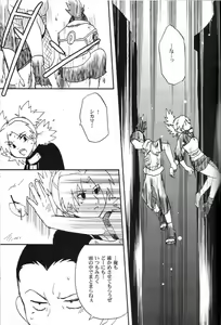 Page 8 of Temarito! - preview thumbnail