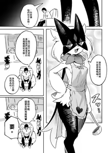 Page 3 of Kinki no Issen o Koeru Pokemon | 會讓人跨越禁忌的寶可夢 (decensored) - preview thumbnail