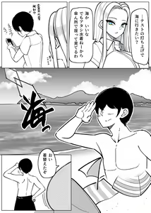 Page 3 of Sakidesu - preview thumbnail