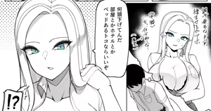 Page 56 of Sakidesu - preview thumbnail