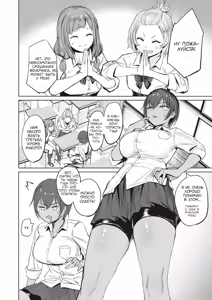 Page 3 of Kimochii Koto ni wa Sakaraenai - Musclehead girl can't resist orgasm | Твердолобая девушка не может противостоять оргазму 1 - preview thumbnail