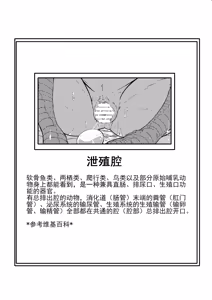 Page 4 of Koi to wa Jibun Hon'ina Mono （chinese）单推福瑞×獣群之心汉化 - preview thumbnail
