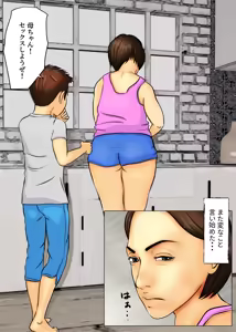 Page 3 of Musuko ni Nakadashi Saretemasu - preview thumbnail
