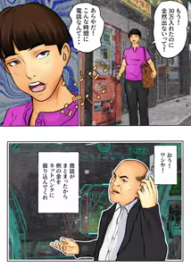Page 3 of Doutei Musuko to Kane o Sebiru Haha - preview thumbnail