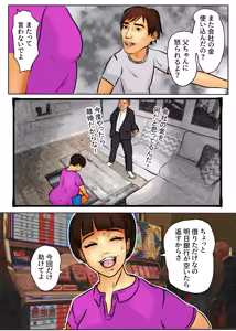 Page 8 of Doutei Musuko to Kane o Sebiru Haha - preview thumbnail