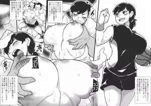 Page 33 of Chichi Katajikena Mein no Ero Trap Dungeon 3 - preview thumbnail