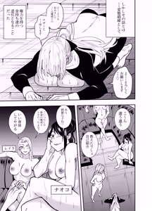 Page 4 of Onna Makenshi Azami Moore - Les Ochi Kai Awase Hen - preview thumbnail