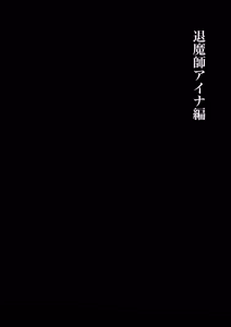 Page 3 of Taimashi Bangai Hen - preview thumbnail