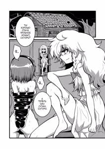 Page 3 of Toori Marisa ni Ki o Tsukero Sono Ni | Переживания Марисы - береги себя - Часть 3 - preview thumbnail