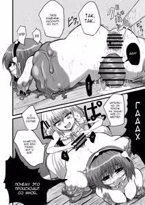 Page 9 of Toori Marisa ni Ki o Tsukero 1 |  Переживания Марисы - береги себя - Часть 4 - preview thumbnail