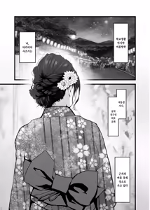 Page 3 of Mitsugi 〜Shiranai no wa Anata dake〜 | 비밀 ~모르는 건 당신뿐~ (decensored) - preview thumbnail