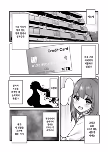 Page 3 of Mitsuji 2 ~Shigatsu no Uso~ | 비밀 2 ~4월의 거짓말~ (decensored) - preview thumbnail