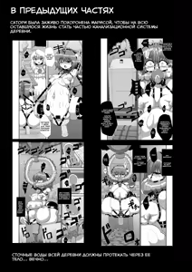 Page 4 of TooriMarisa ni Ki o Tsukero Sono Shichi | Переживания Марисы - береги себя - Часть 8 - preview thumbnail