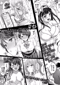 Page 3 of Sex ga Suki de Suki de Daisuki na Classmate no Anoko FANZA Tokusouban | 섹스가 너무나 너무나 너무 좋은 클래스 메이트 그 아이 FANZA 특장판 - preview thumbnail