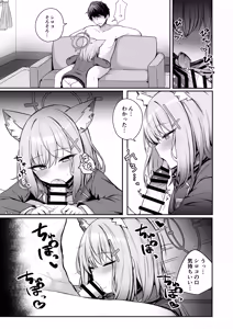 Page 3 of Tokubetsu Sensei Shien Gakari. - preview thumbnail