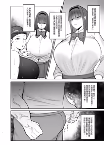 Page 3 of 學生會長～勸修寺 凜子的性紀錄～ - preview thumbnail
