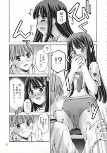 Page 8 of ** Kiss - preview thumbnail