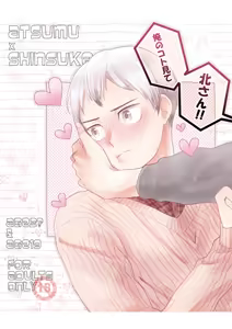 Ore no Koto mite Kita-san!! — hentai manga cover on Fhentai