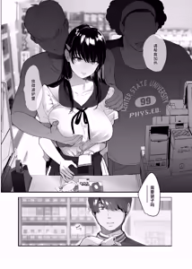 Page 3 of Boku ga Seishori Pet ni Ochiru Made - Iinari Gal to NTR Gal to - preview thumbnail