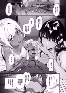 Page 56 of Boku ga Seishori Pet ni Ochiru Made - Iinari Gal to NTR Gal to - preview thumbnail