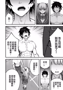 Page 176 of Saimin Gakuen 1-5 | 催眠学园 1-5 - preview thumbnail
