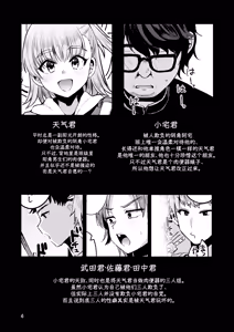 Page 3 of Otaku ni Yasashi Benki-kun. Chuu - preview thumbnail
