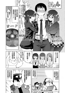 Page 117 of Abe Morioka no ...(Kari) Ex 3 | 安部盛岡的…（情色漫畫家生活日誌）Ex 3 - preview thumbnail