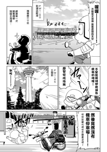 Page 40 of Abe Morioka no ...(Kari) Ex 3 | 安部盛岡的…（情色漫畫家生活日誌）Ex 3 - preview thumbnail