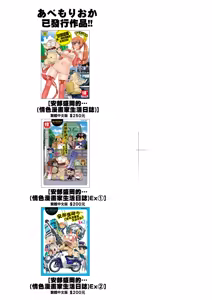 Page 4 of Abe Morioka no ...(Kari) Ex 3 | 安部盛岡的…（情色漫畫家生活日誌）Ex 3 - preview thumbnail