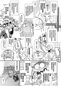 Page 56 of Abe Morioka no ...(Kari) Ex 3 | 安部盛岡的…（情色漫畫家生活日誌）Ex 3 - preview thumbnail