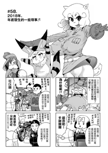 Page 8 of Abe Morioka no ...(Kari) Ex 3 | 安部盛岡的…（情色漫畫家生活日誌）Ex 3 - preview thumbnail